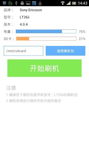 刷机助手App免费下载 安卓最新版v2.6上线，多特软件站与安卓网联合发布助力网络与信息安全