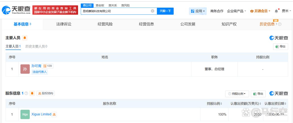 注册资本2000万美元、深耕网络与信息安全软件开发——构筑数字经济的安全底座