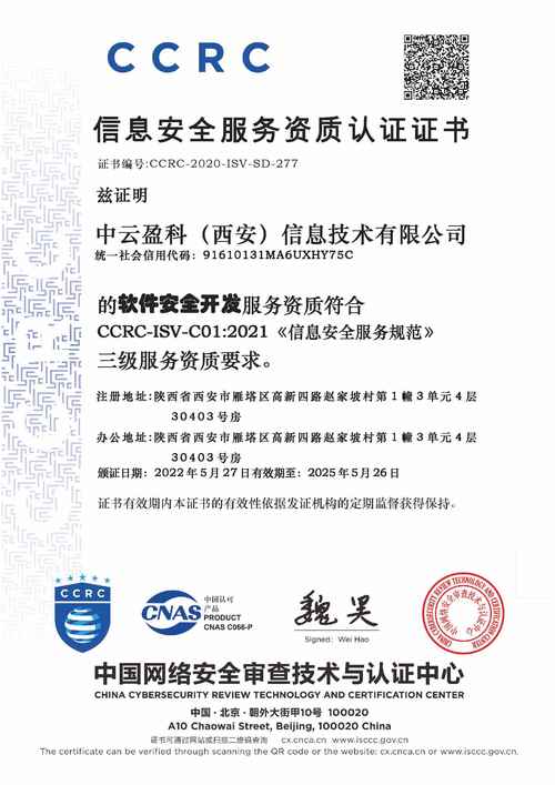 企业新闻-中云盈科(西安)信息技术|安全服务|安全运维|安全开